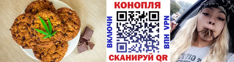 Печенье с ТГК конопля  Белозерск 