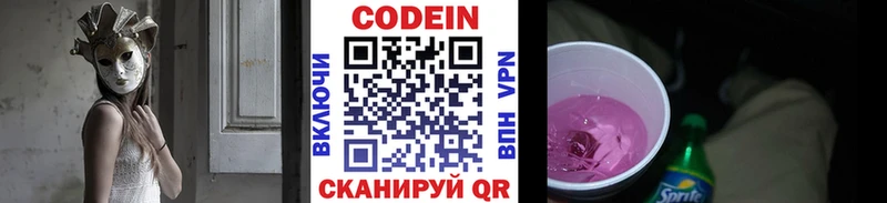 маркетплейс наркотические препараты  Белозерск  Codein напиток Lean (лин)  OMG зеркало 