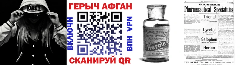 ГЕРОИН Афган  blacksprut рабочий сайт  Белозерск 
