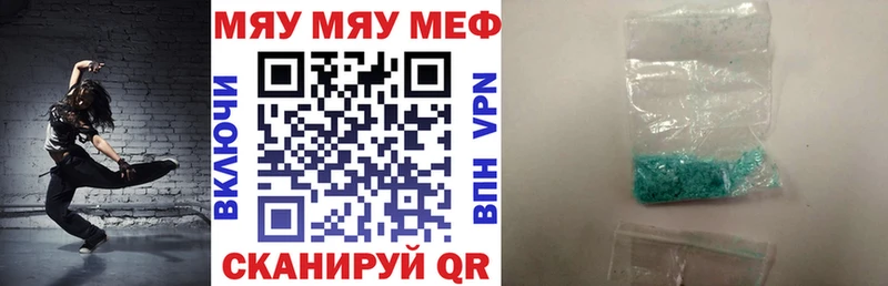 МЯУ-МЯУ 4 MMC  закладка  Белозерск 