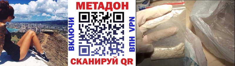 Метадон мёд  Белозерск 